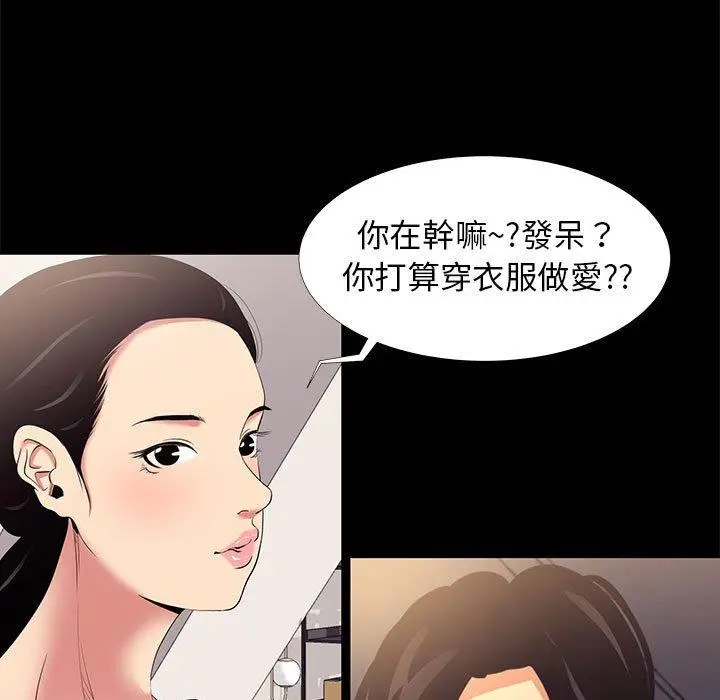 漫画《OL福利社》第7话第79张图