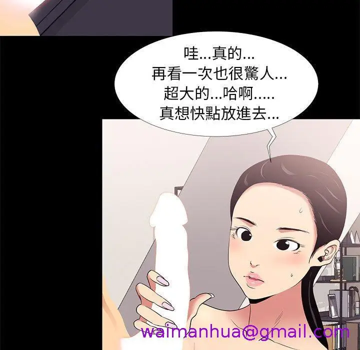 漫画《OL福利社》第7话第85张图