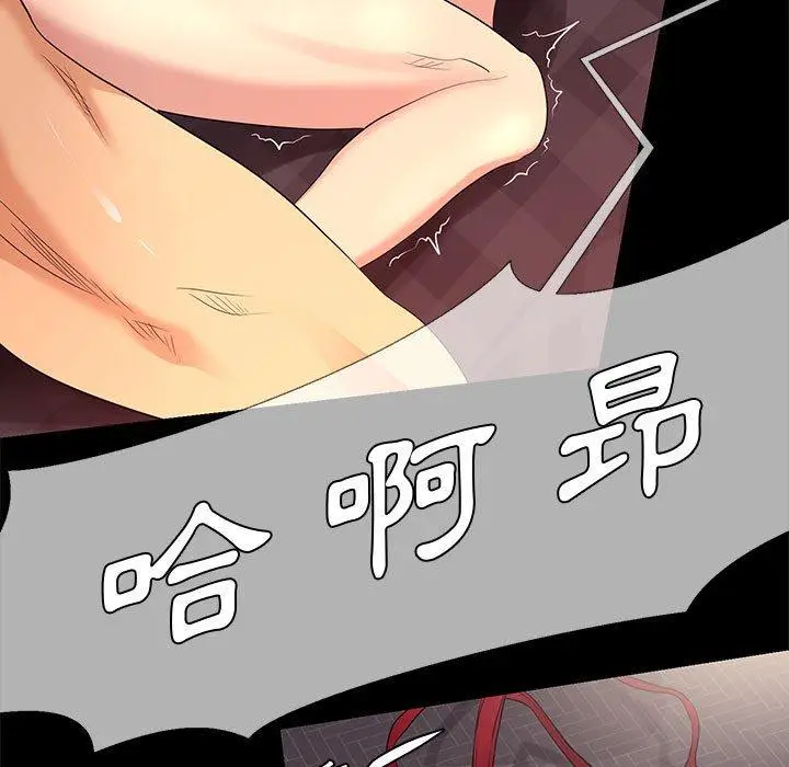 漫画《OL福利社》第7话第91张图