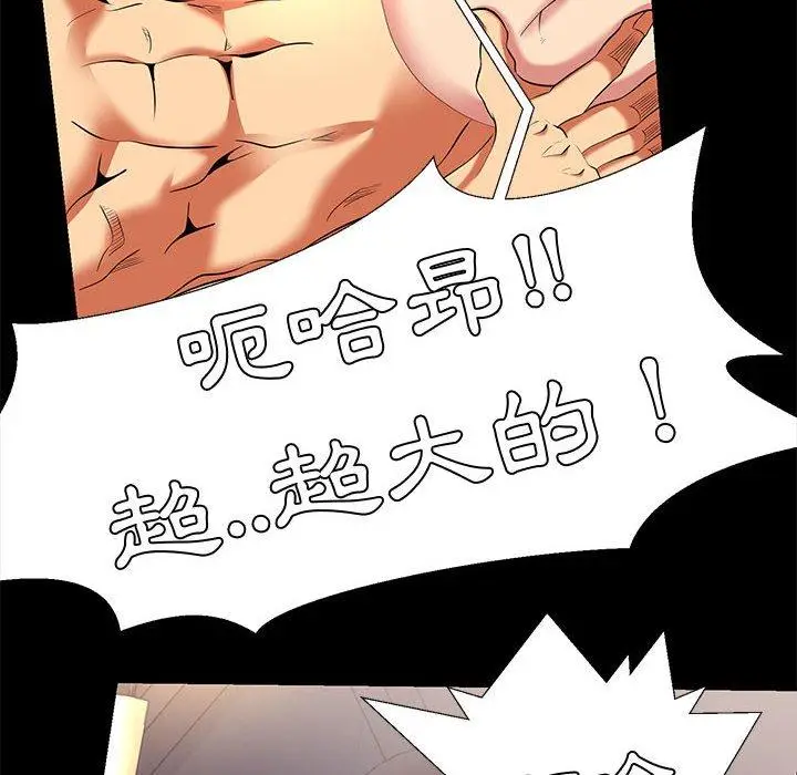 漫画《OL福利社》第7话第94张图