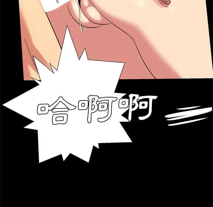 漫画《OL福利社》第7话第98张图