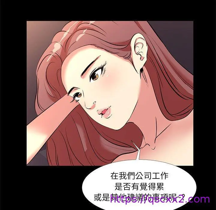 漫画《OL福利社》第19话第17张图