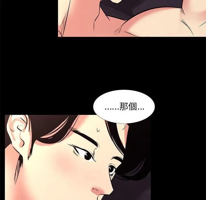 漫画《OL福利社》第19话第19张图