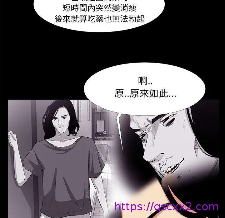 漫画《OL福利社》第19话第25张图