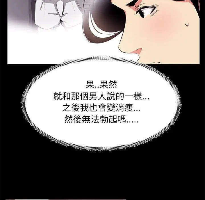 漫画《OL福利社》第19话第26张图