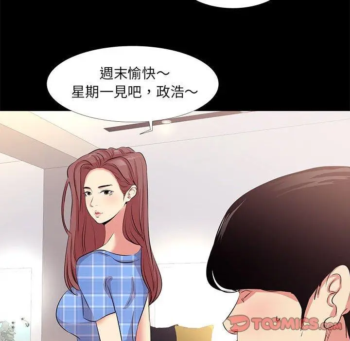 漫画《OL福利社》第19话第32张图