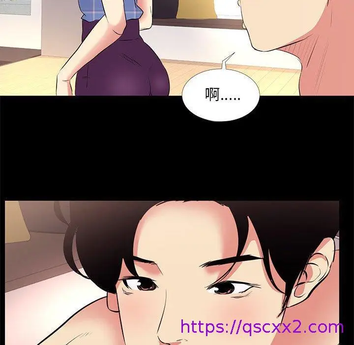 漫画《OL福利社》第19话第33张图
