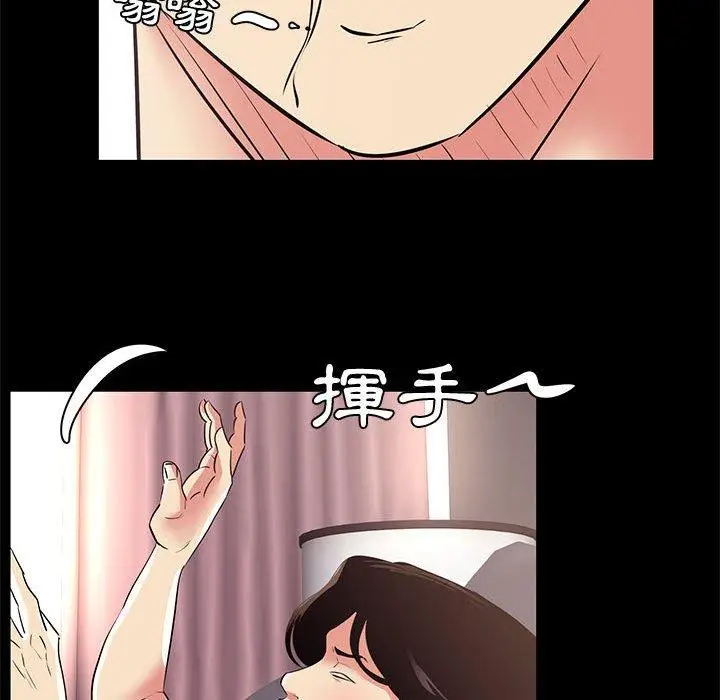 漫画《OL福利社》第19话第44张图