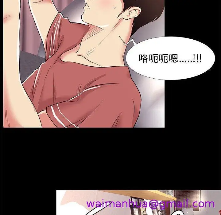 漫画《OL福利社》第19话第45张图