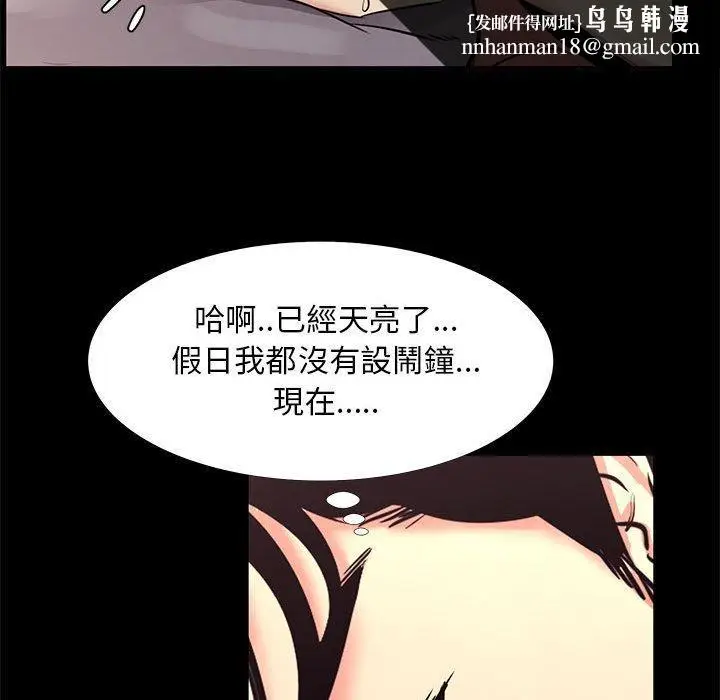 漫画《OL福利社》第19话第48张图