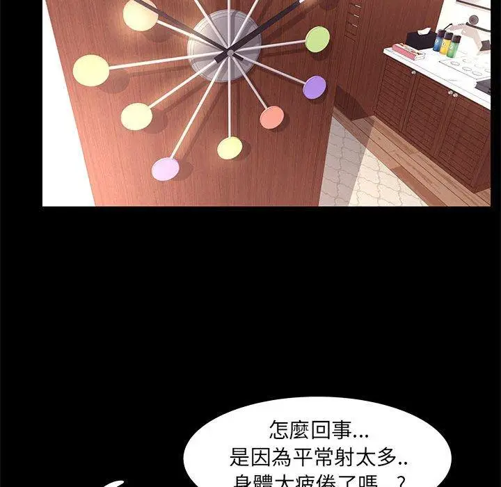漫画《OL福利社》第19话第50张图