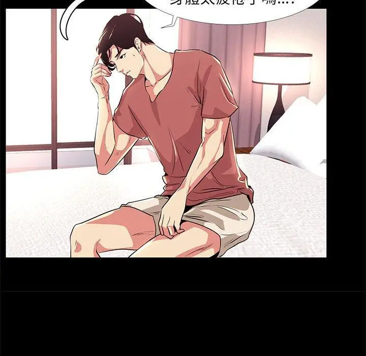 漫画《OL福利社》第19话第51张图