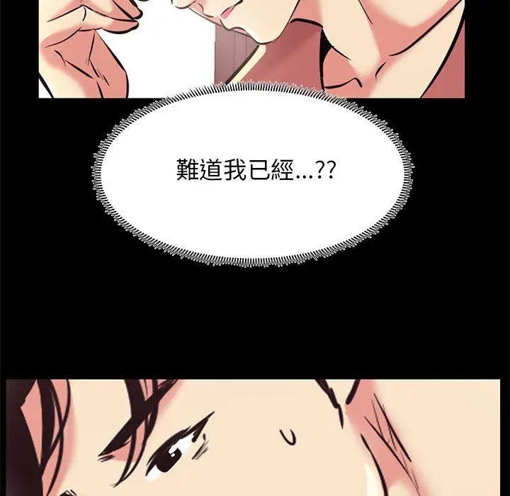 漫画《OL福利社》第19话第58张图