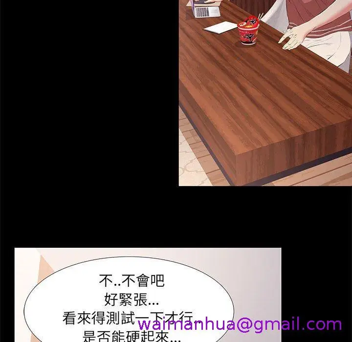 漫画《OL福利社》第19话第61张图