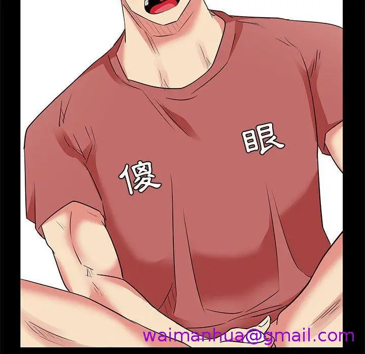 漫画《OL福利社》第19话第85张图