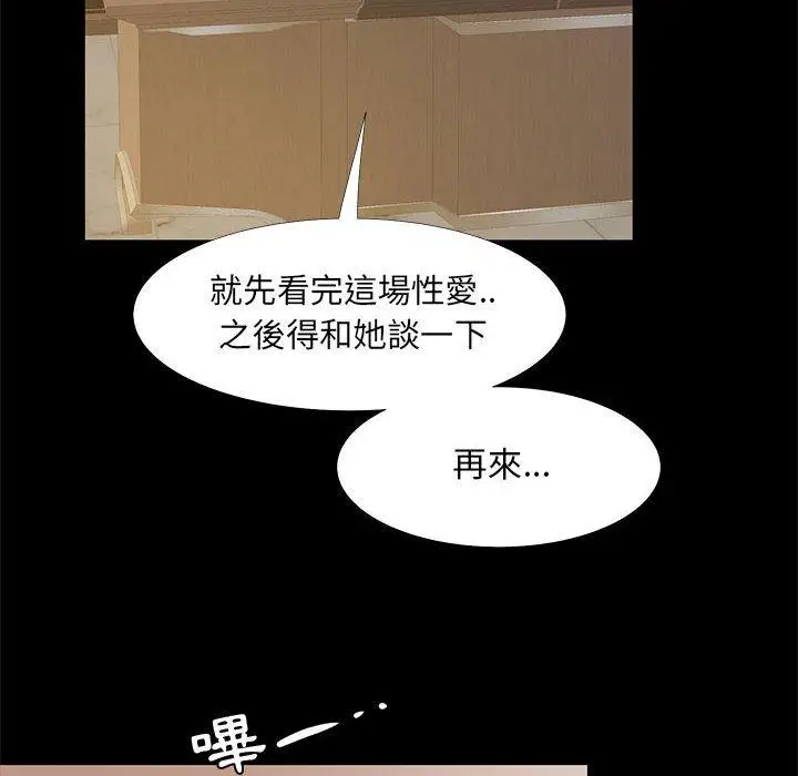 漫画《OL福利社》第35话第10张图