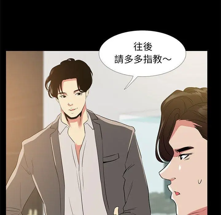 漫画《OL福利社》第35话第115张图
