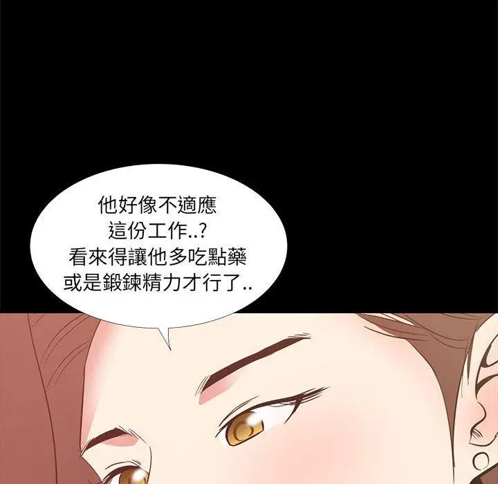 漫画《OL福利社》第35话第16张图