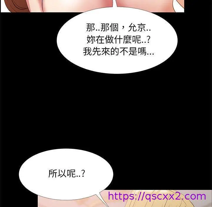 漫画《OL福利社》第35话第25张图
