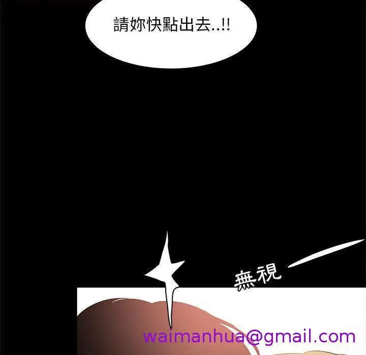 漫画《OL福利社》第35话第29张图