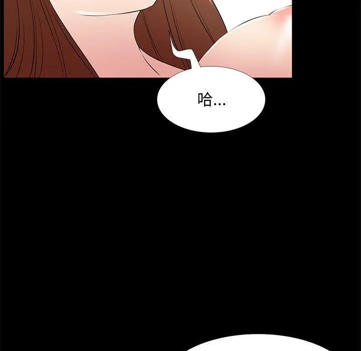 漫画《OL福利社》第35话第32张图