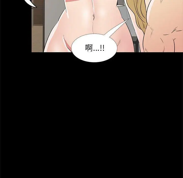 漫画《OL福利社》第35话第34张图