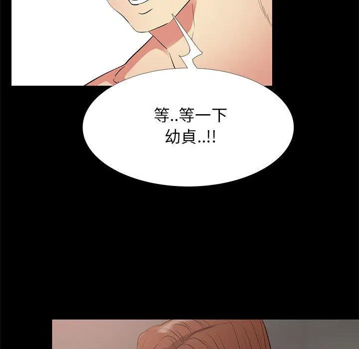 漫画《OL福利社》第35话第36张图