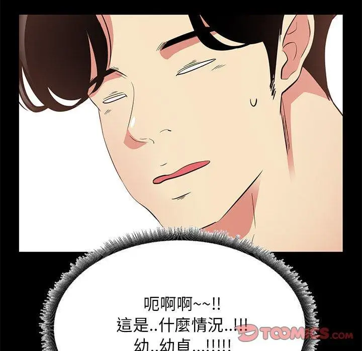 漫画《OL福利社》第35话第39张图