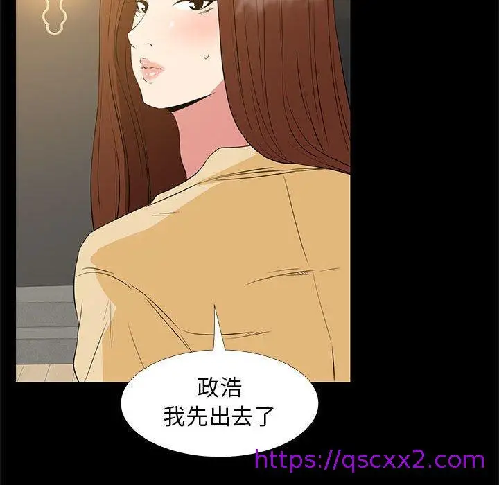 漫画《OL福利社》第35话第41张图