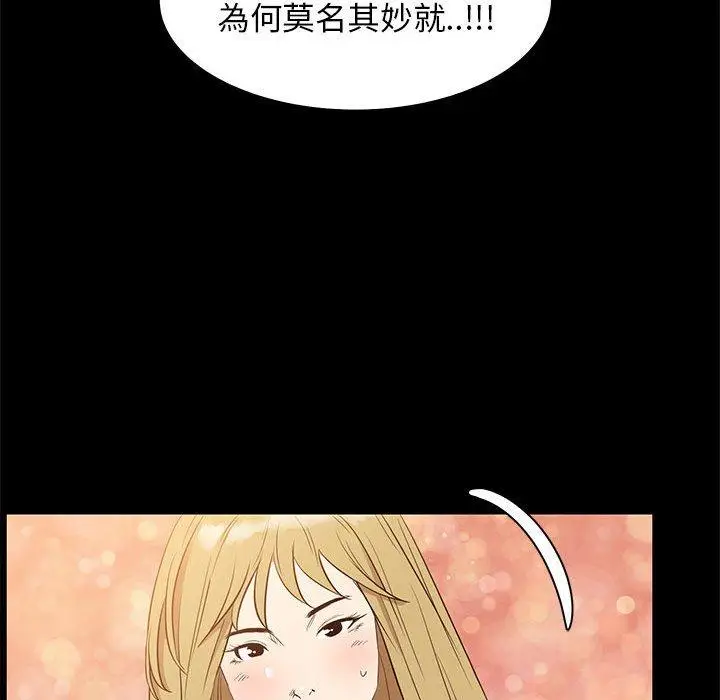 漫画《OL福利社》第35话第46张图