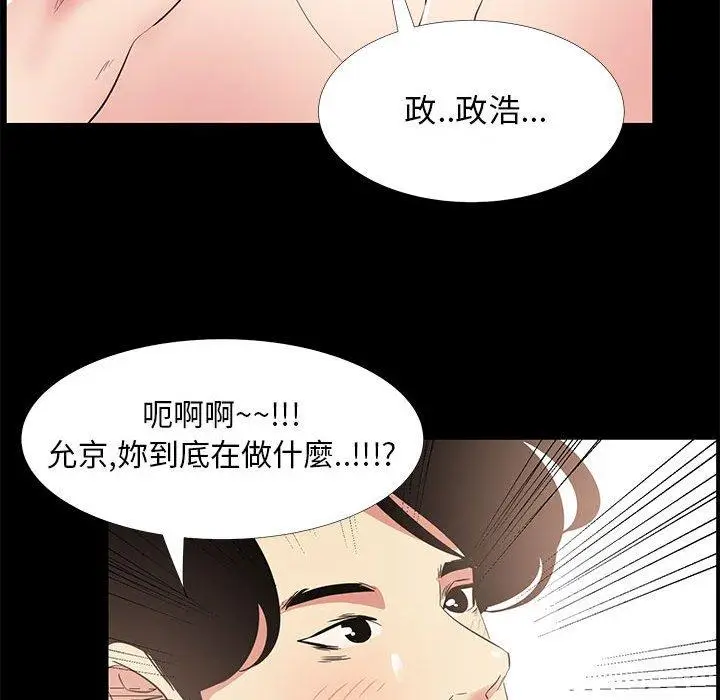 漫画《OL福利社》第35话第48张图