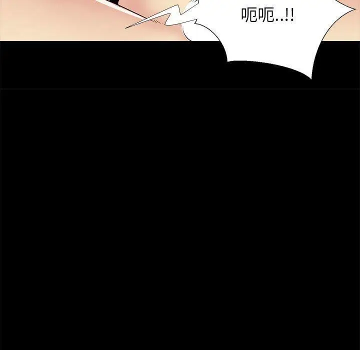 漫画《OL福利社》第35话第52张图