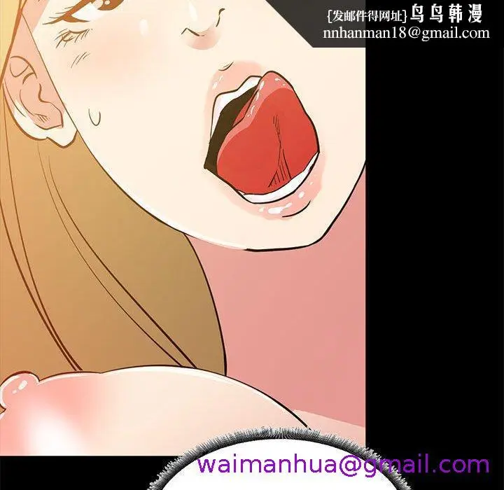 漫画《OL福利社》第35话第61张图