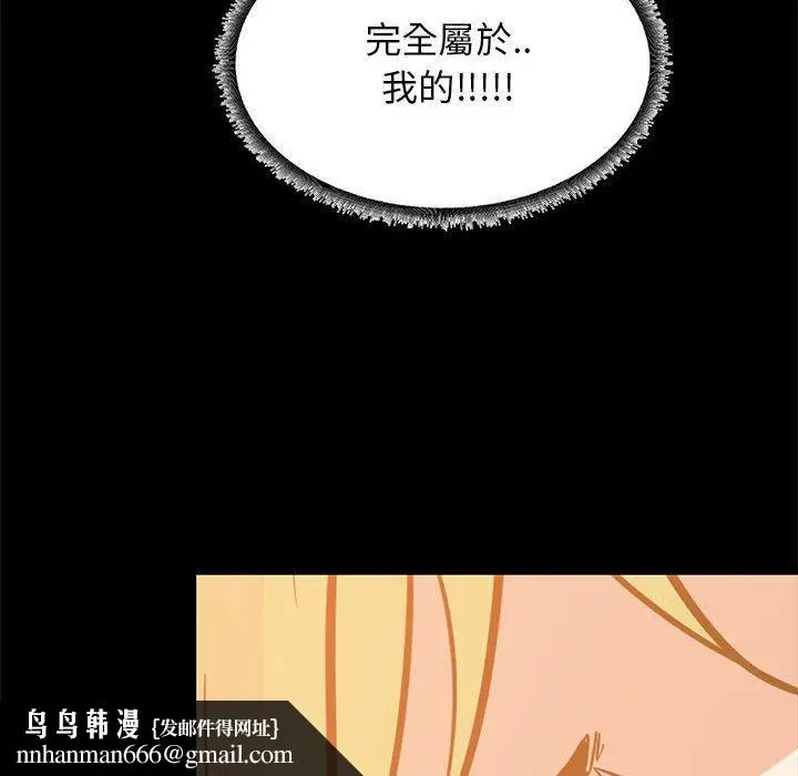 漫画《OL福利社》第35话第62张图