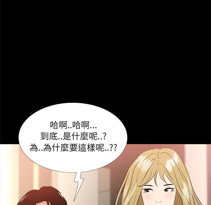 漫画《OL福利社》第35话第71张图