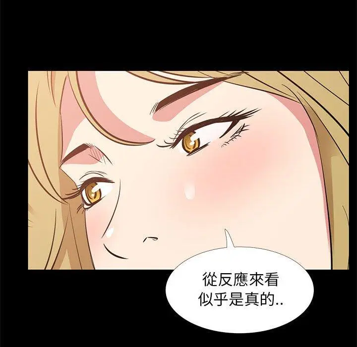 漫画《OL福利社》第35话第78张图