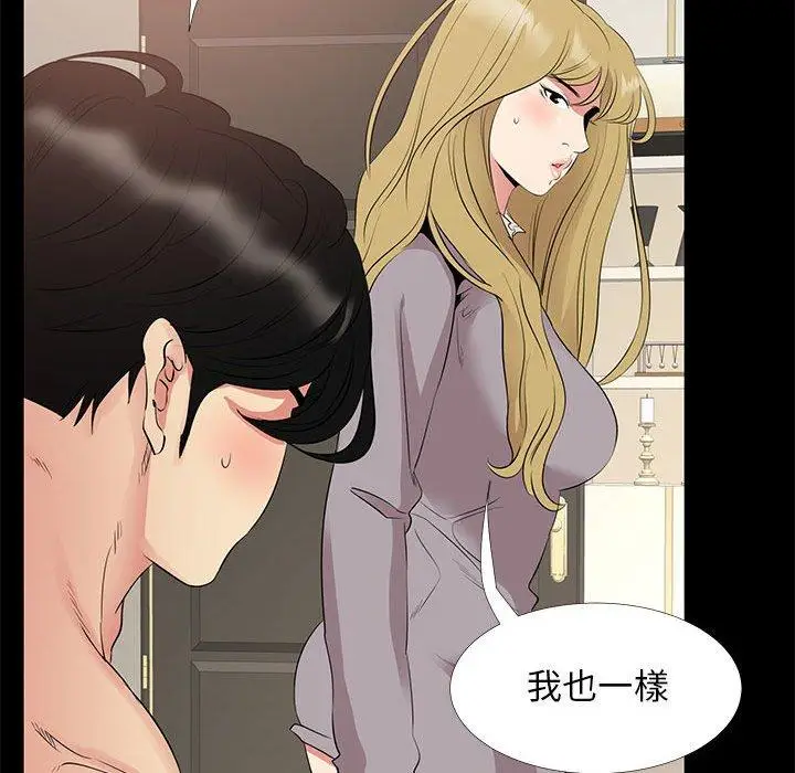 漫画《OL福利社》第35话第80张图