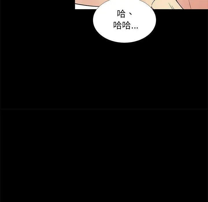 漫画《OL福利社》第35话第86张图