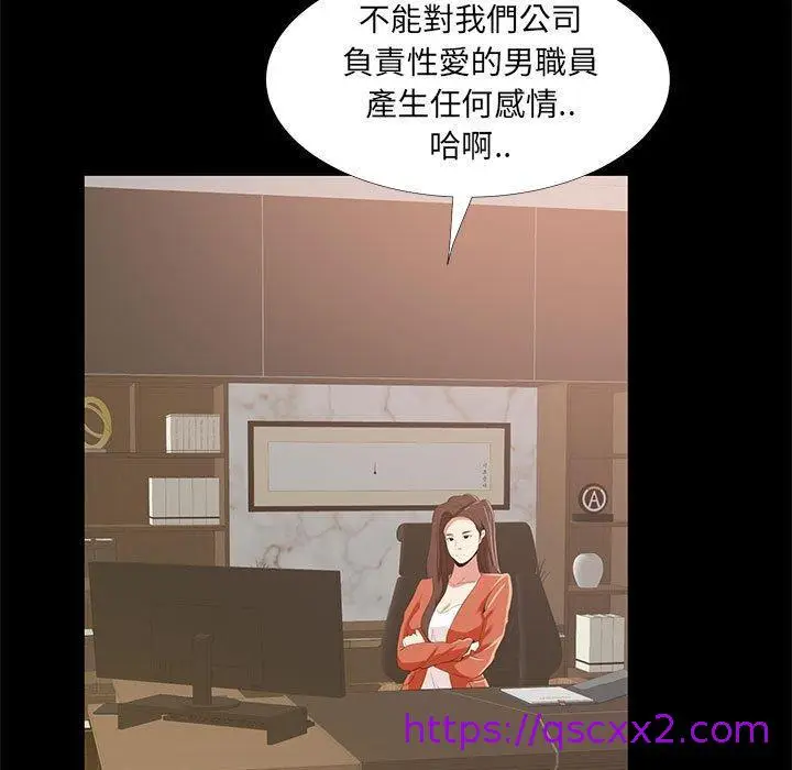 漫画《OL福利社》第35话第9张图