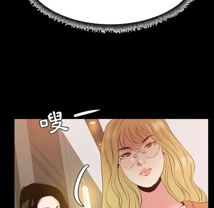 漫画《OL福利社》第38话第106张图