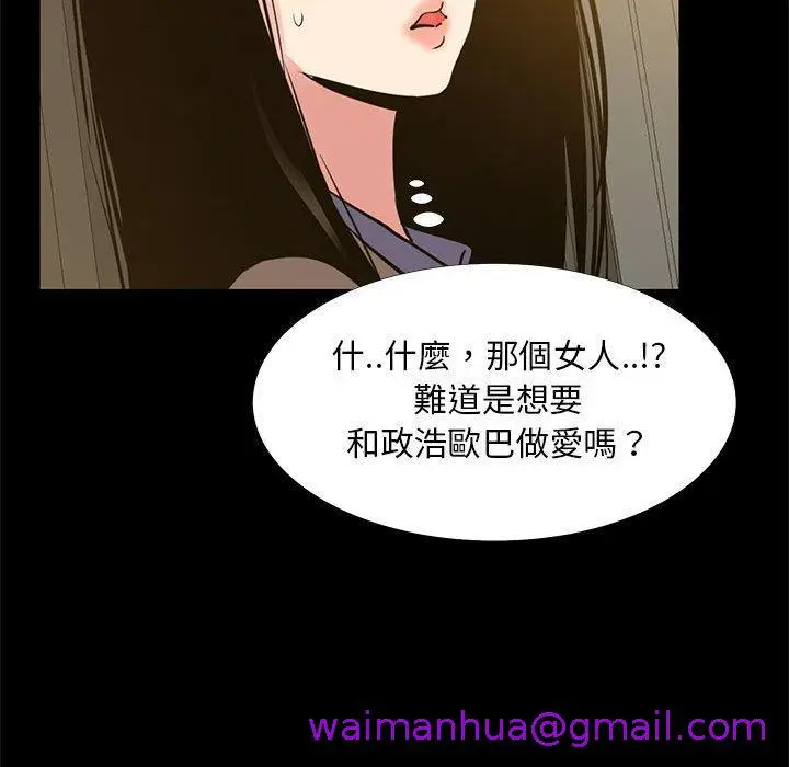 漫画《OL福利社》第38话第109张图
