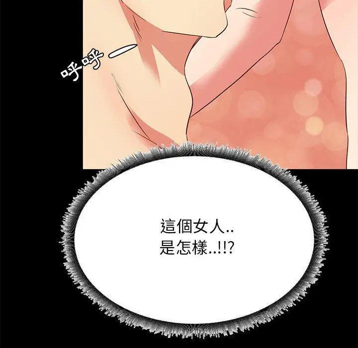 漫画《OL福利社》第38话第24张图