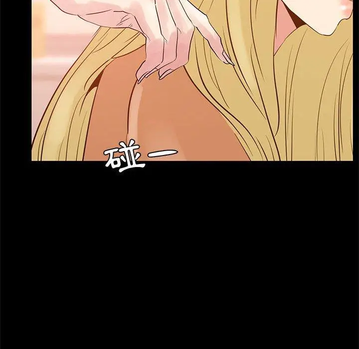 漫画《OL福利社》第38话第40张图