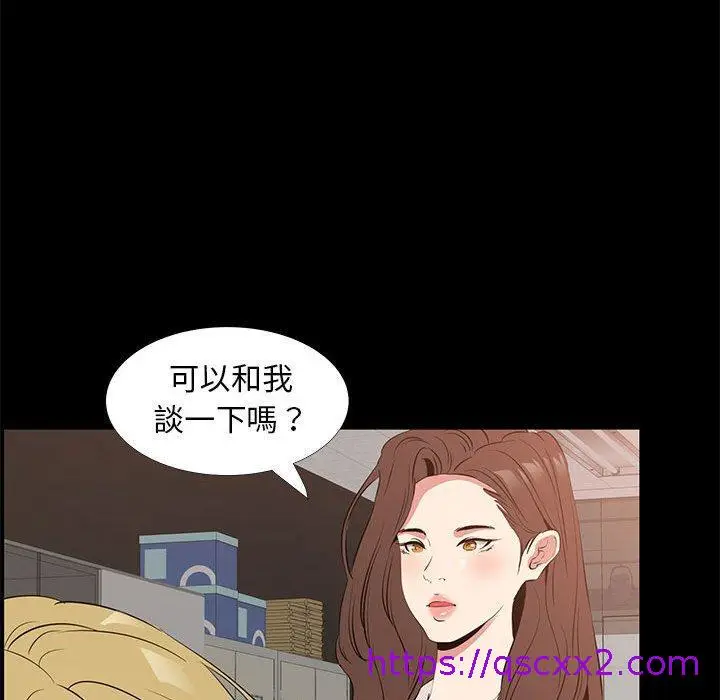 漫画《OL福利社》第38话第41张图
