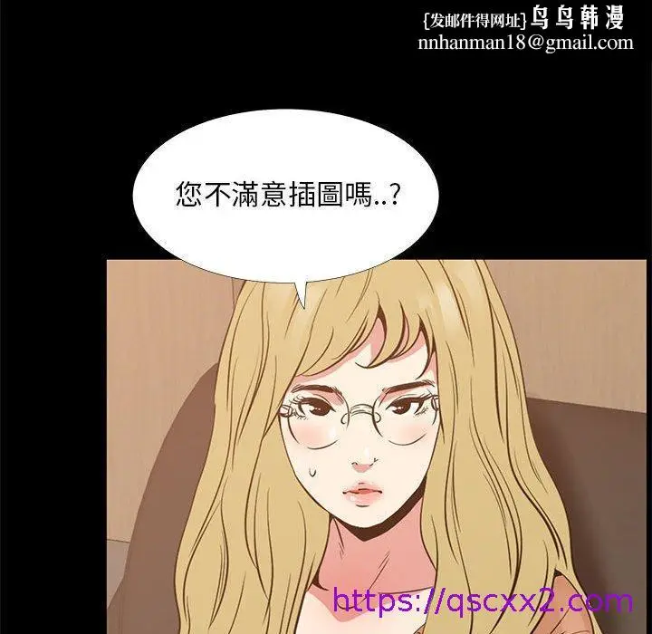 漫画《OL福利社》第38话第57张图