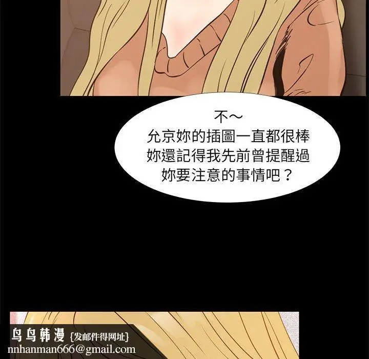 漫画《OL福利社》第38话第58张图
