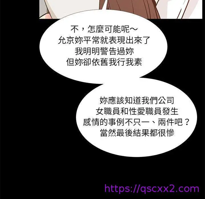 漫画《OL福利社》第38话第65张图