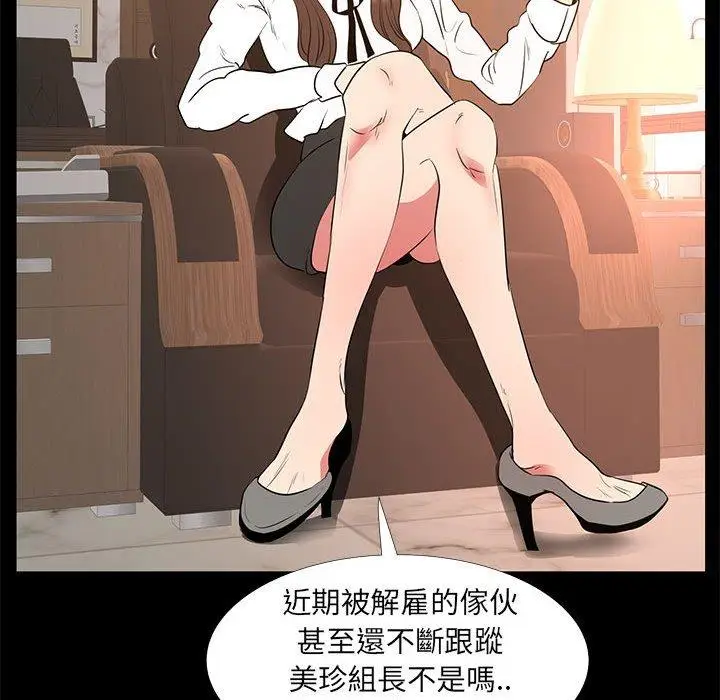 漫画《OL福利社》第38话第67张图