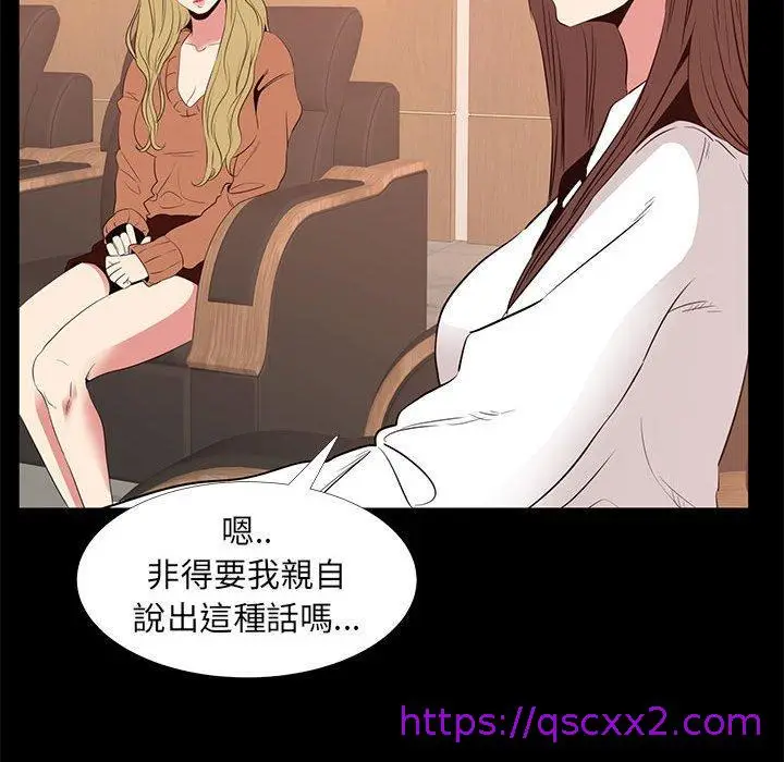 漫画《OL福利社》第38话第73张图
