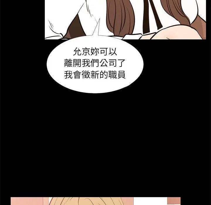漫画《OL福利社》第38话第75张图